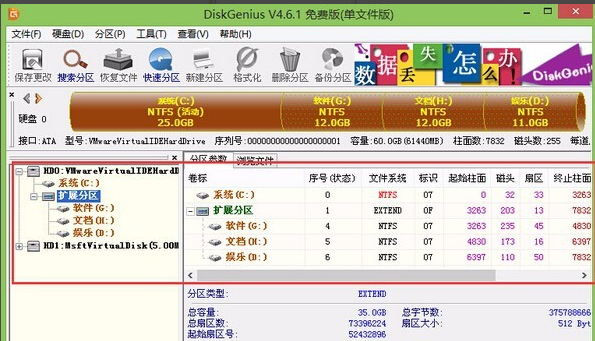 Win7旗艦版分區要怎么分才好？