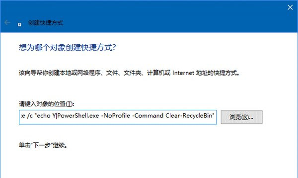 Win10怎么定時清空回收站？定時清空回收站的方法