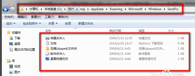 Win7旗艦版清除右鍵多余菜單怎么做？