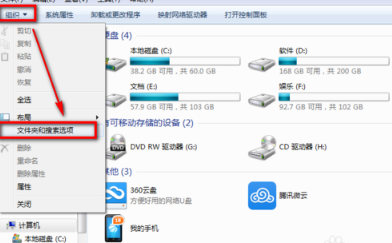 Win7旗艦版清除右鍵多余菜單怎么做？