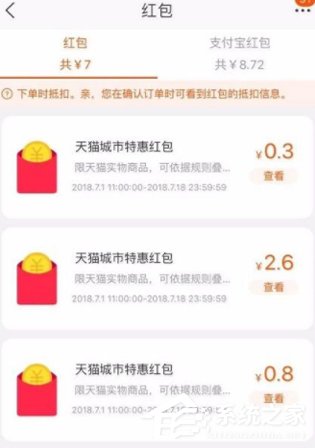 淘寶APP怎么領取城市特惠紅包 淘寶APP領取城市特惠紅包方法