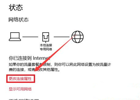 Win10與Win7怎么共同組建局域網？