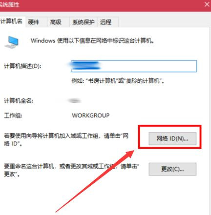 Win10與Win7怎么共同組建局域網？