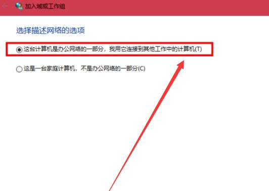 Win10與Win7怎么共同組建局域網？