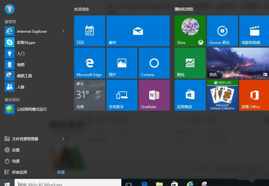 Win10系統出現無法注冊VB腳本DLL文件怎么解決？