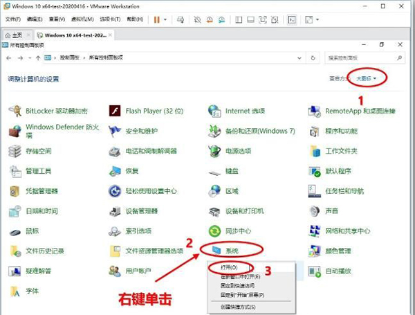 Win10 20H2系統如何查看系統屬性？