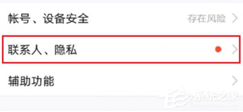 手機QQ封存空間內容的具體操作方法