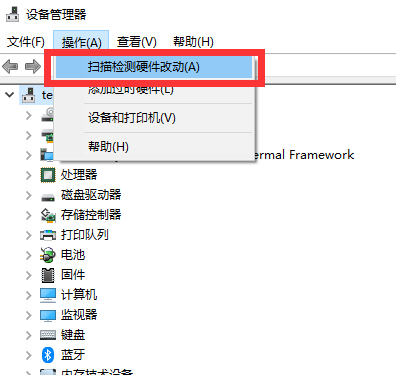 Win10專業版檢測不到U盤怎么修復？