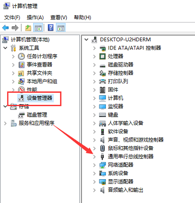 Win10專業版檢測不到U盤怎么修復？
