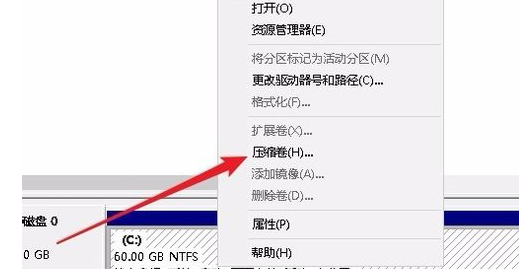Win10專業版只有一個磁盤的電腦應該怎么分區？