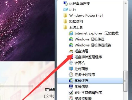 Win7旗艦版電腦反應慢怎么辦？