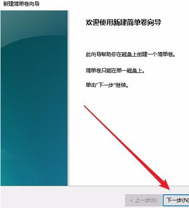 Win10專業版只有一個磁盤的電腦應該怎么分區？