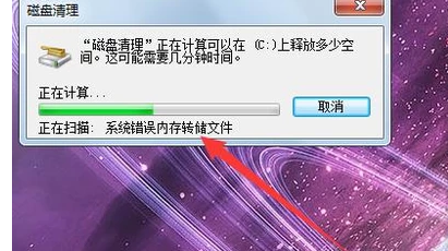 Win7旗艦版電腦反應慢怎么辦？