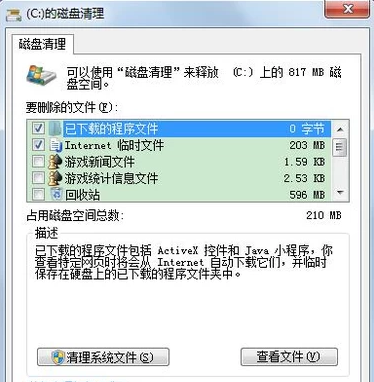 Win7旗艦版電腦反應慢怎么辦？