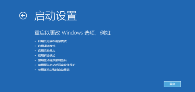 Win10專業版聯想小新2021air15藍屏重啟怎么辦？