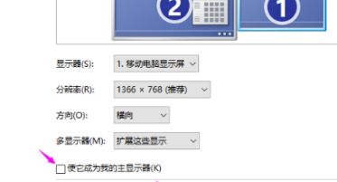 Win7旗艦版電腦系統怎么用兩個顯示器分屏？