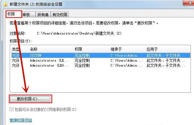 Win7系統無法刪除文件夾怎么辦？