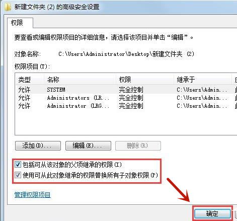 Win7系統無法刪除文件夾怎么辦？