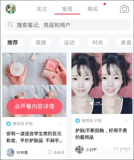 小紅書APP怎么寫筆記 小紅書APP寫筆記方法