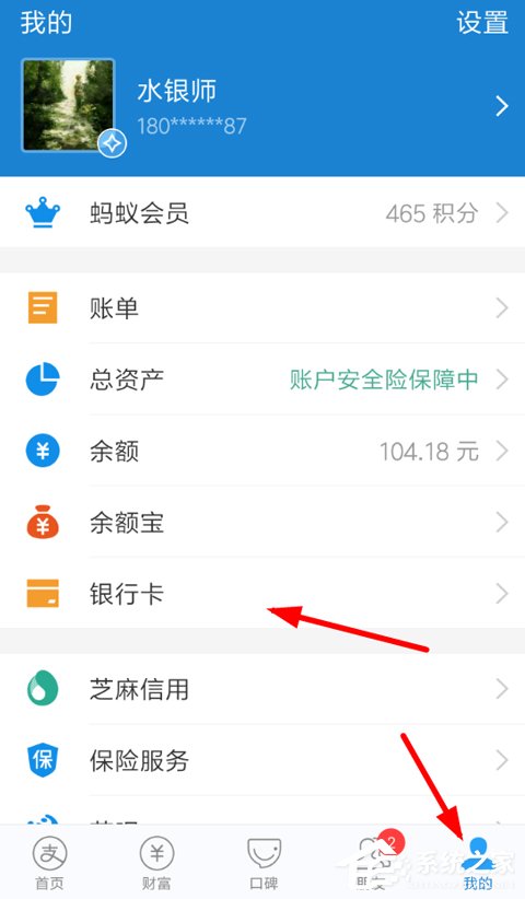 支付寶怎么解綁信用卡 支付寶解綁信用卡方法