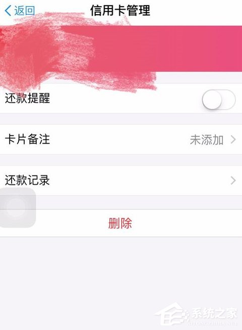 支付寶怎么解綁信用卡 支付寶解綁信用卡方法