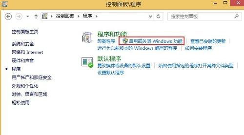 Win8系統安裝.NET Framework失敗怎么辦？