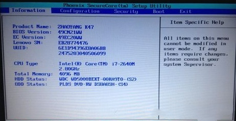 Win10系統聯想筆記本怎么快速進入Bios？