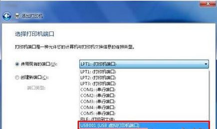 Win7怎么用自帶驅動程序來添加愛普生打印機？
