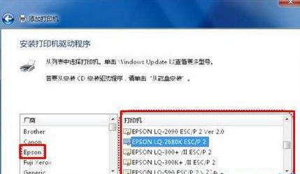 Win7怎么用自帶驅動程序來添加愛普生打印機？