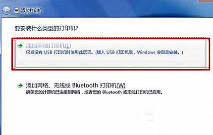Win7怎么用自帶驅動程序來添加愛普生打印機？