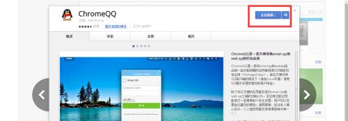 Win10系統chrome擴展程序安裝一直提示檢查怎么處理？