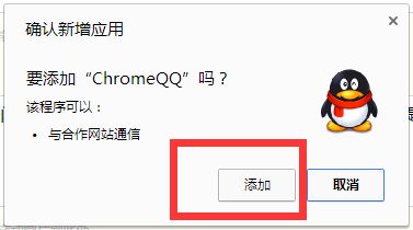Win10系統chrome擴展程序安裝一直提示檢查怎么處理？
