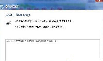 Win7怎么用自帶驅動程序來添加愛普生打印機？