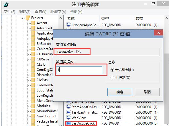 Win10系統怎么設置點擊任務欄程序圖標就能直接切換程序窗口？