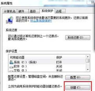 筆記本Win7系統無法開啟系統還原功能怎么辦？