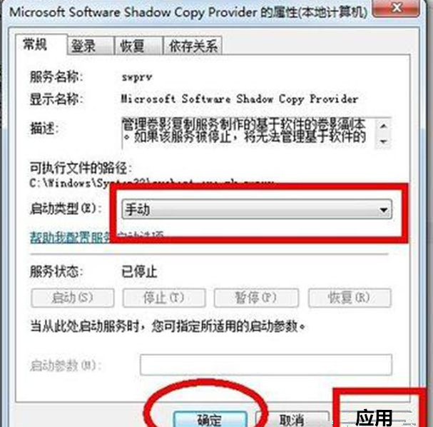 筆記本Win7系統無法開啟系統還原功能怎么辦？