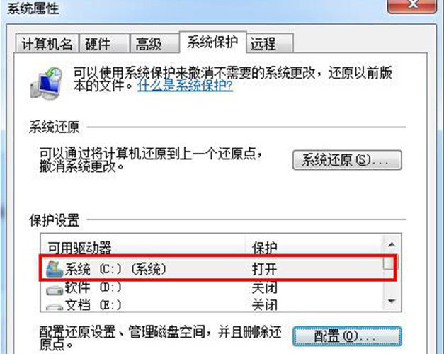 筆記本Win7系統無法開啟系統還原功能怎么辦？