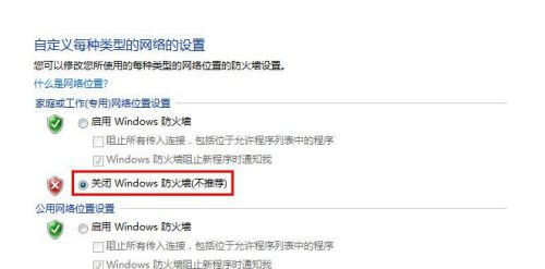 Win7系統電腦共享文件時提示輸入網絡密碼怎么解決？
