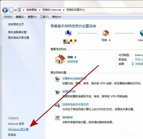 Win7系統電腦共享文件時提示輸入網絡密碼怎么解決？