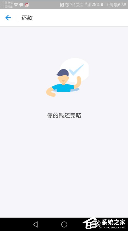 支付寶借唄怎么還款 支付寶借唄還款方法
