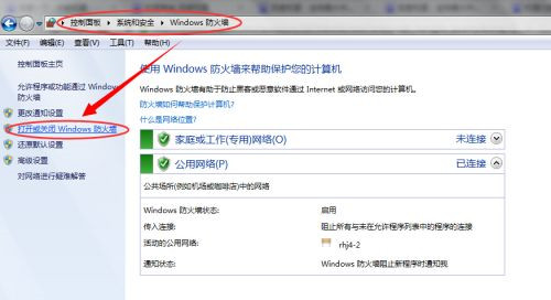 Win7系統電腦共享文件時提示輸入網絡密碼怎么解決？
