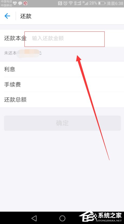 支付寶借唄怎么還款 支付寶借唄還款方法