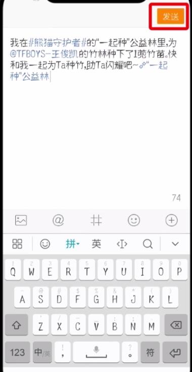 微博中編輯已發微博的簡單步驟