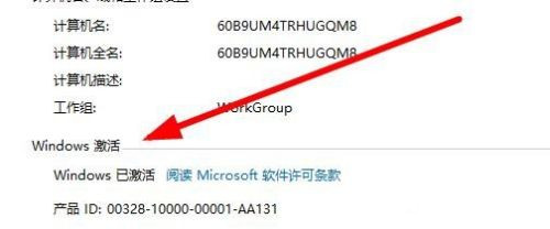 Win10系統如何查看激活狀態？