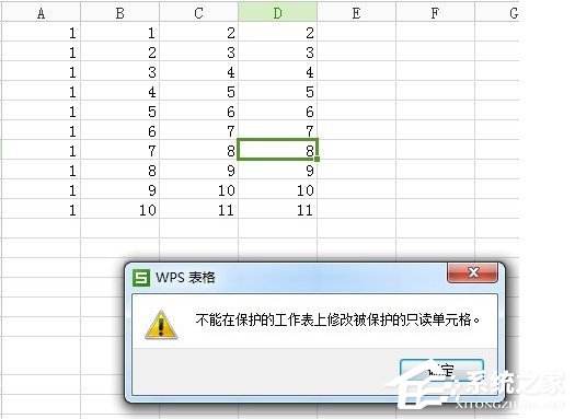 Excel表格怎么設置只讀權限 Excel表格設置只讀權限方法