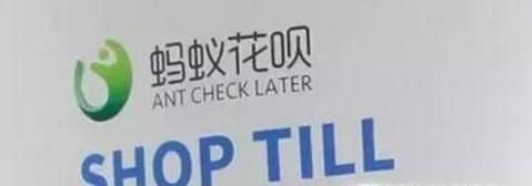 支付寶螞蟻花唄怎么提升額度？
