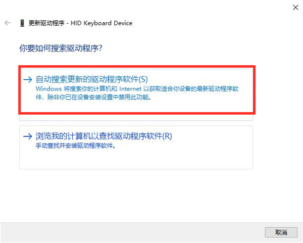 Win10系統提示未能成功安裝設備驅動程序怎么辦？