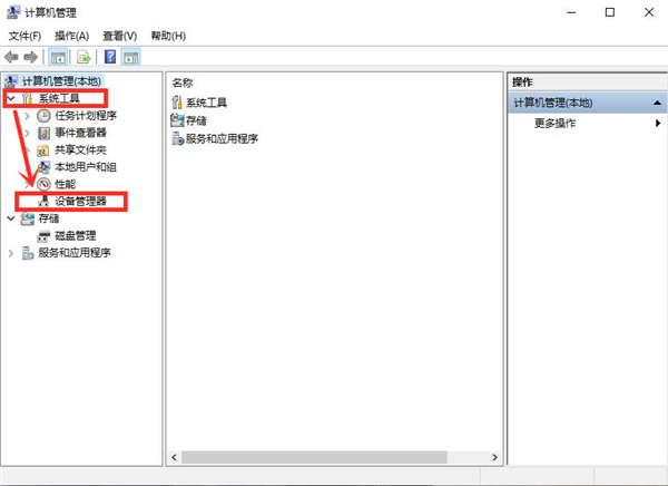 Win10系統提示未能成功安裝設備驅動程序怎么辦？