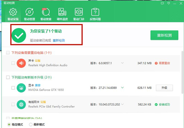 Win10系統提示未能成功安裝設備驅動程序怎么辦？