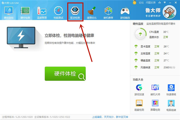 Win10系統提示未能成功安裝設備驅動程序怎么辦？